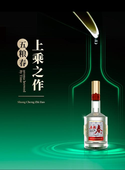 五粮春底蕴深厚 展现中国白酒文化内涵