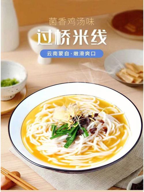 一碗热汤 千般滋味，人民日报》关注蒙自过桥米线→