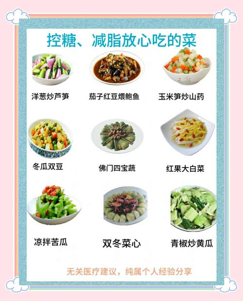 四月的菜：降脂又稳糖，健脑防癌，鲜味十足