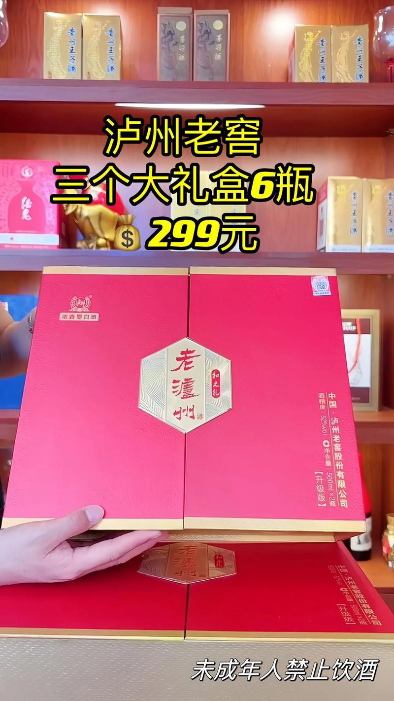 泸州老窖最建议买的三个系列？你买哪个系列？