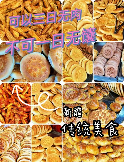 从“馕言文”到“馕吃馕喝”新疆美食如何引领美食界新风尚？