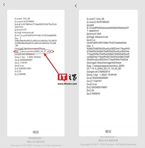 微信鸿蒙版App 1.0.5.36邀测版本预埋CallKit功能