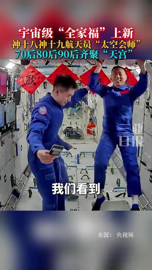 宇宙级“快递”到货！神十九太空三人组五一“下凡”