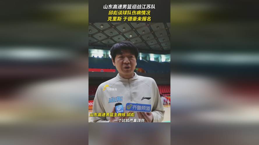 拿什么拯救你，我的山东男篮？山东男篮 克里斯 邱彪