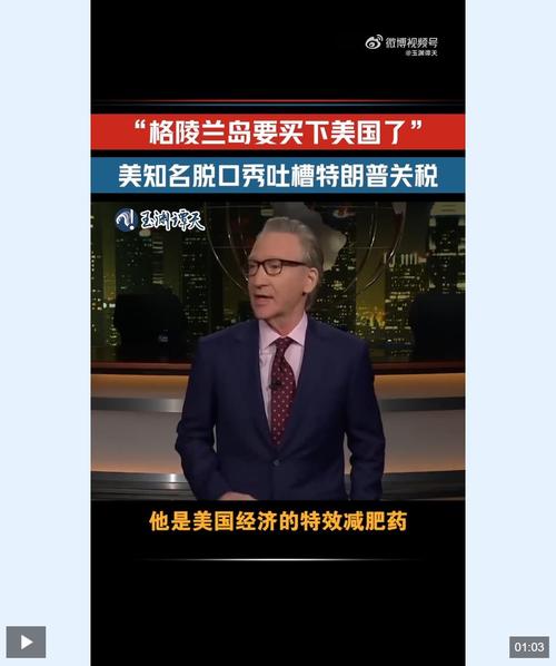美国被加关税后特朗普呼吁冷静
