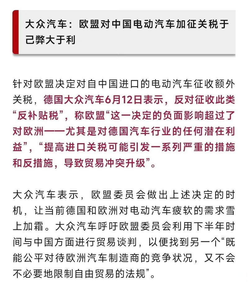 波兰真牛！学美国对中国加征关税，欧洲立马停了它国内汽车工厂