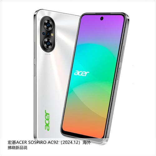 宏碁品牌重返智能手机市场，确认4月15日在印度推出两款贴牌新机