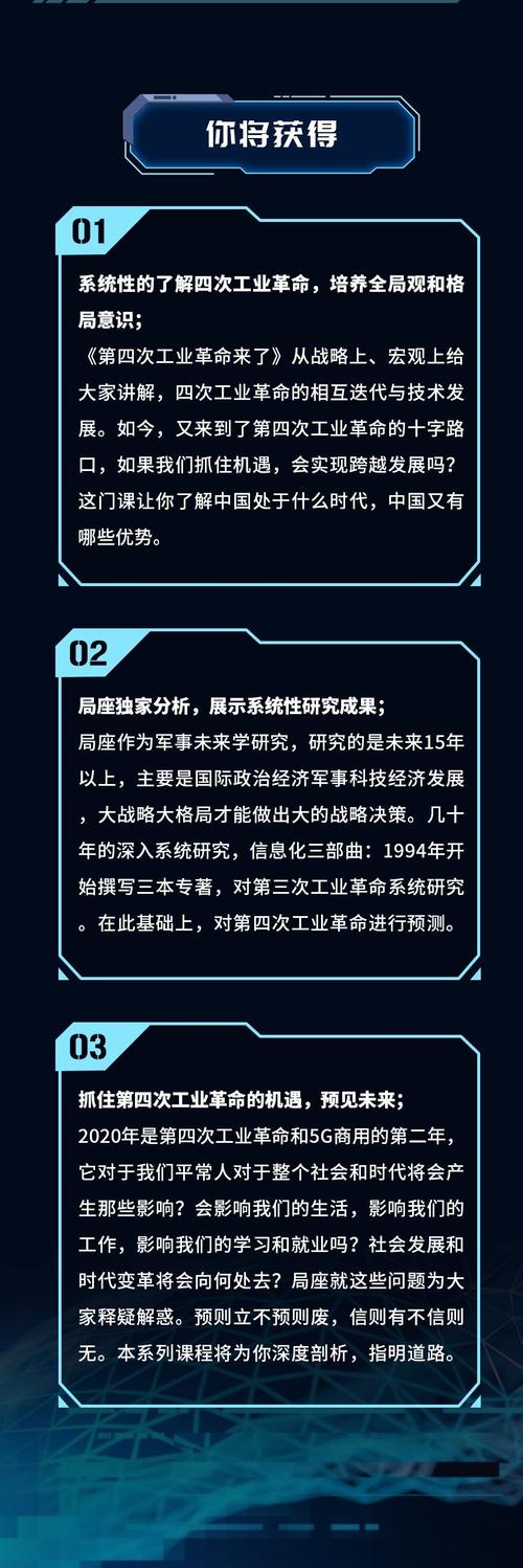第四次工业革命，中国几乎所有领域都排第一，难怪美国这么慌