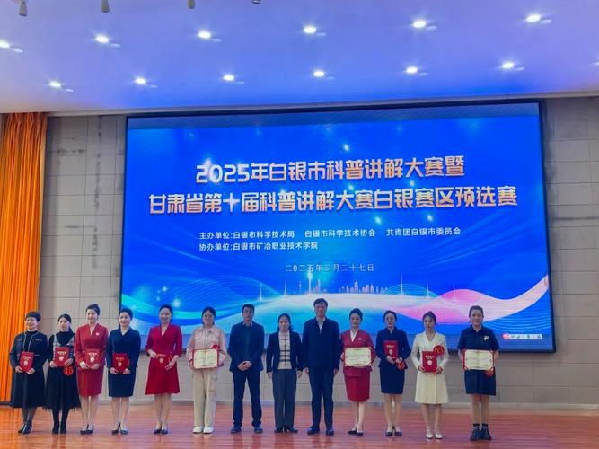 甘肃省第十届科普讲解大赛预选赛暨陇南市第五届科普讲解大赛决赛举行