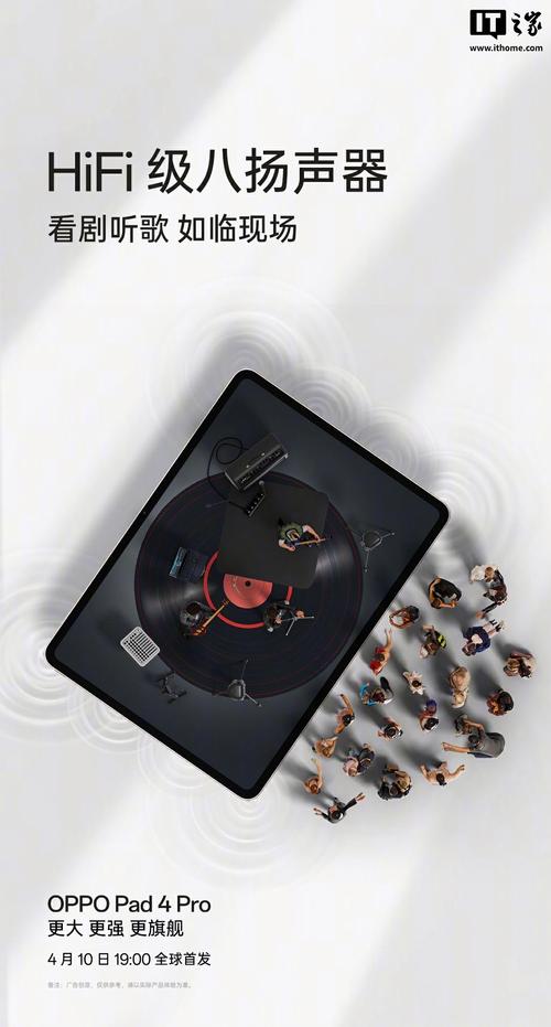 vivo Pad5 Pro将于4月下旬发布 内置12050mAh大电池