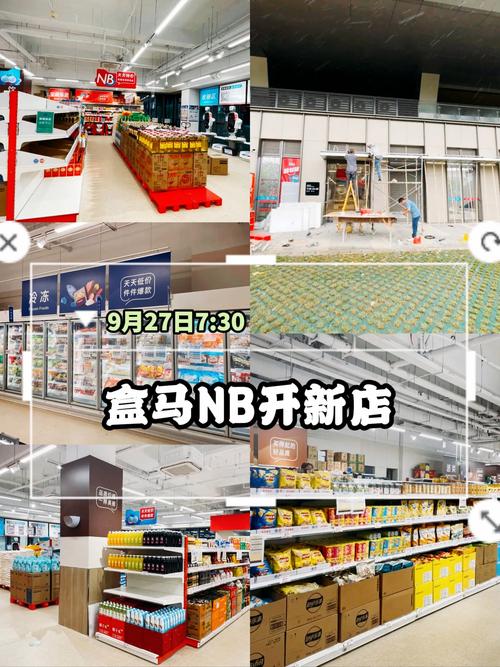 盒马NB又 1！4月11日开业，福利→