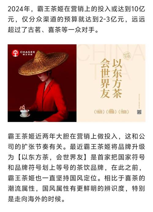 霸王茶姬上市定价逻辑：健康现金流支撑长期增长水位