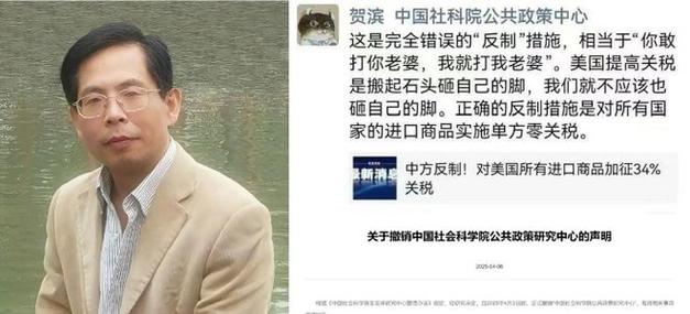 中美贸易战 投降派贺滨被撸了