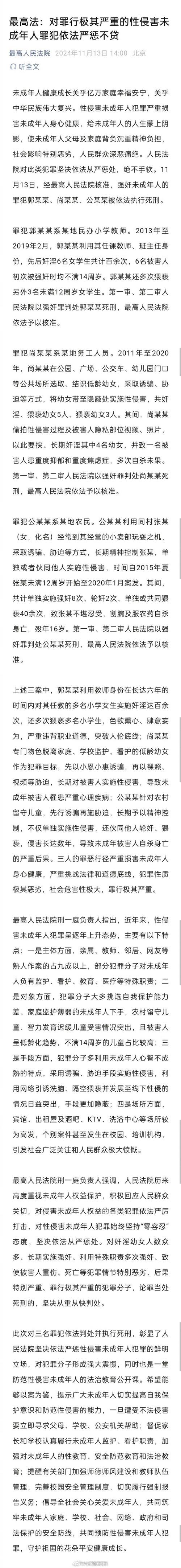 "在女子监狱门口猎艳？上海警方通报：余某（男，30岁）拘！