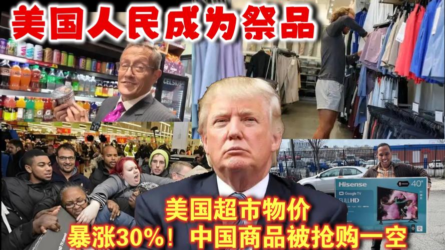 听说美国物价大涨，美国老百姓都在抢购，是真的吗？