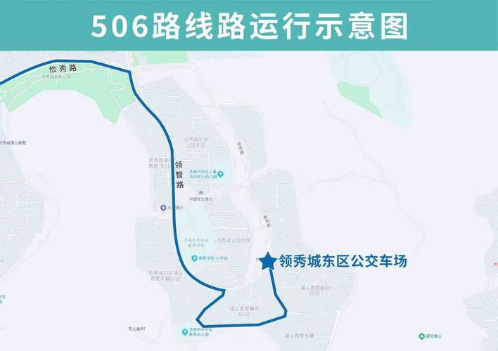 小巷公交543路今日开通，打通领秀城片区“微循环”