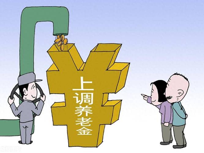 两办定调！2025年养老金双增长，5000元以上群体涨幅引关注！