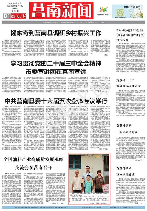 新闻周刊｜土地上的舞台梦