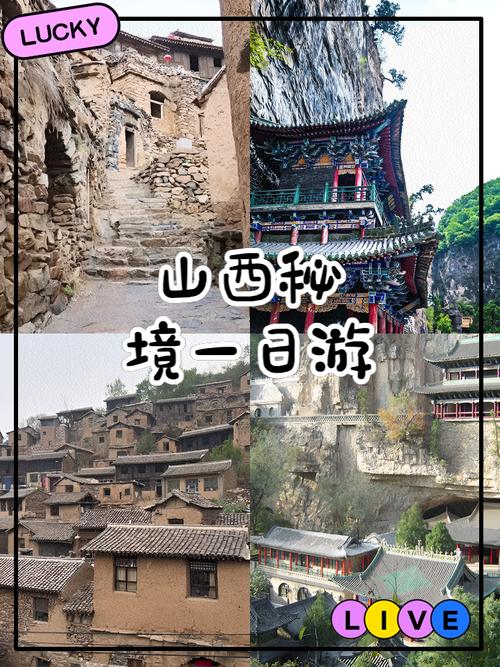 山西秘境自驾，穿越千年古建与山河奇境，解锁晋地骨子里的浪漫
