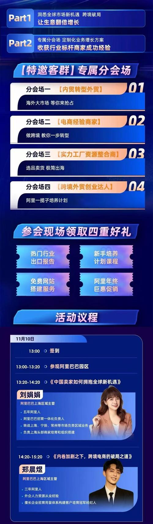阿里国际站：派出数千名小二奔赴外贸产业带 支持中小外贸商家