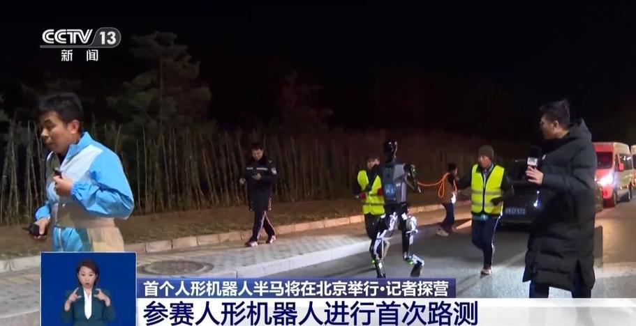 高校师生共研“小巨人”将跑半马，仿生躯体助力机器人稳健前行