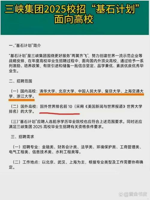 2025年度“新基石研究员项目”申报启动 计划资助不超过35人，其中6个名额用于青年科学家