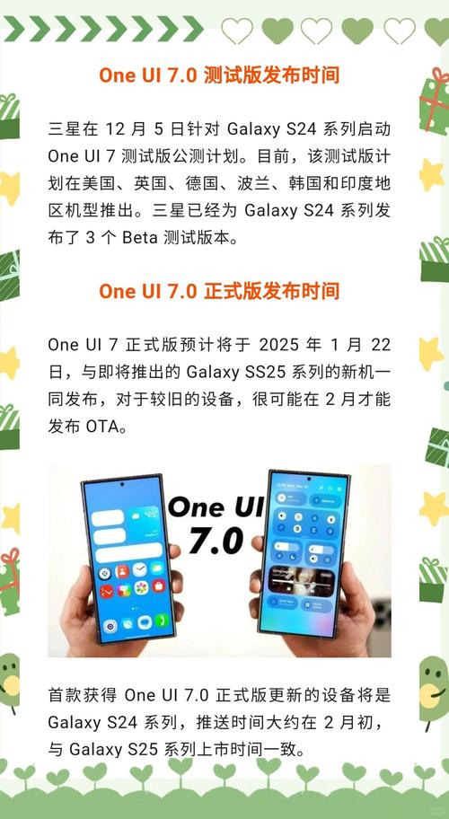 三星官方发布One UI 7各机型推送时间表 最晚6月更新