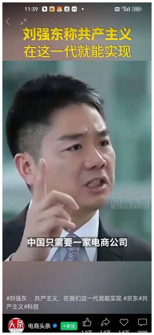 刘强东回宿迁老家，班花求他给儿子工作，低声下气