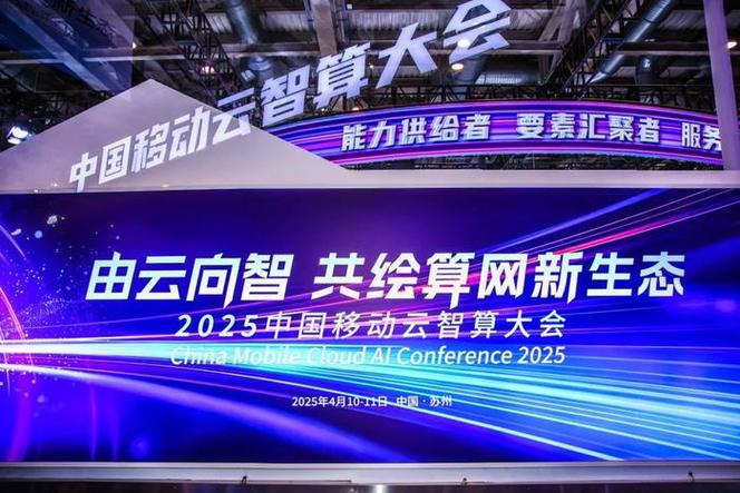 以全栈AI共绘算网新生态！拓维信息及旗下湘江鲲鹏亮相中国移动云智算大会