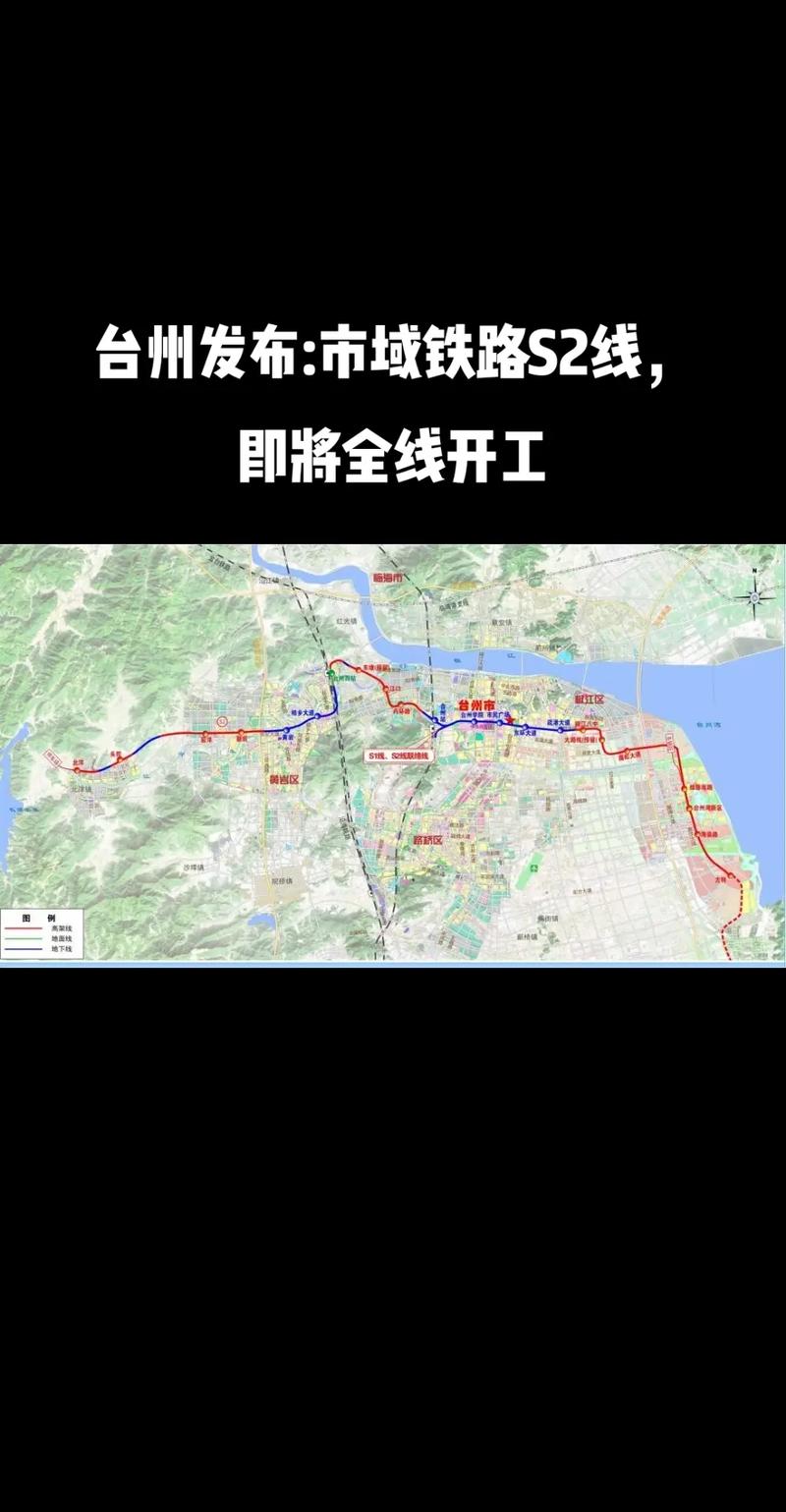 封顶！台州市域铁路S2线最新进展
