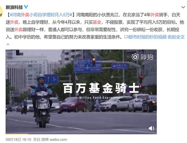 《从送外卖到百万富翁！小哥彩票店随手一刮，命运瞬间改写！