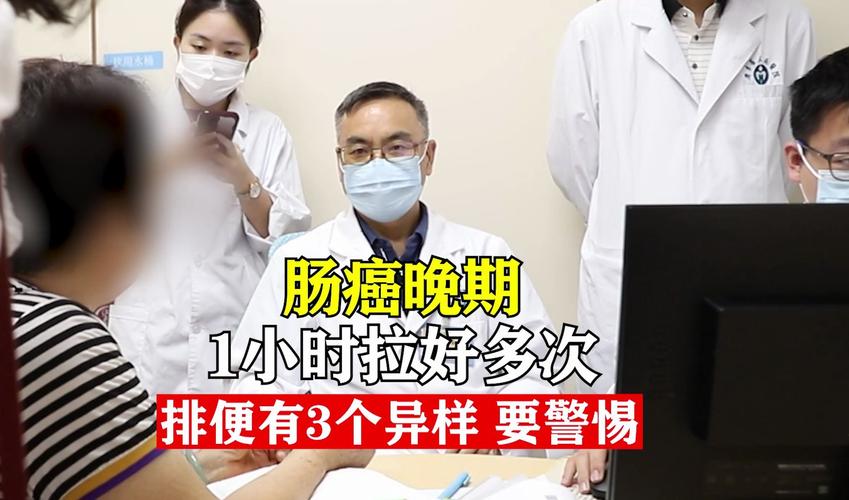 56岁男子查出肠癌，后悔大哭：原来大便早已提醒，自己却没有在意