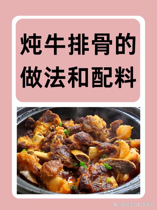家常炖排骨放什么调料，牢记这几个，排骨鲜嫩入味，一咬就脱骨