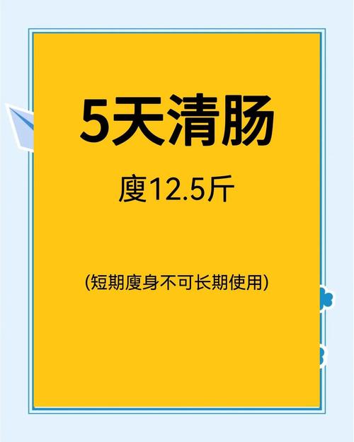 清肠刮油必备，连喝上3天，一般人我不告诉她，超乎想象的效果！