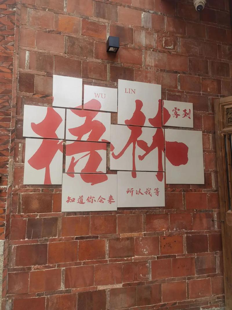 晋江梧林重要宣布：倒计时4天！即将启幕！