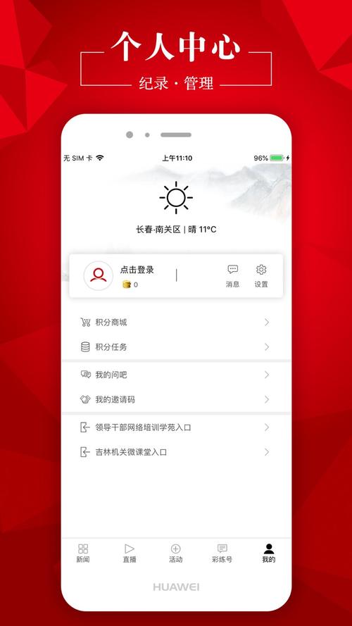 彩练新闻客户端焕新上线！四种方式快速下载！