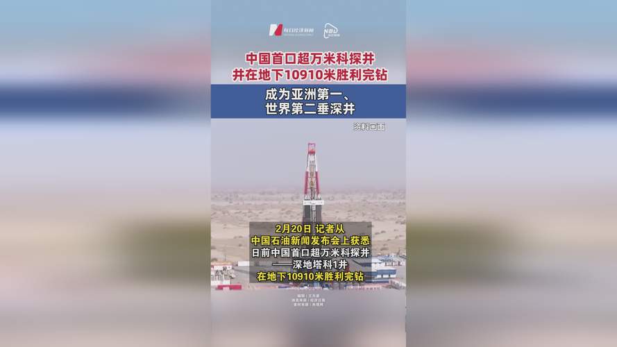 11.5天！我国超深水钻井周期纪录刷新