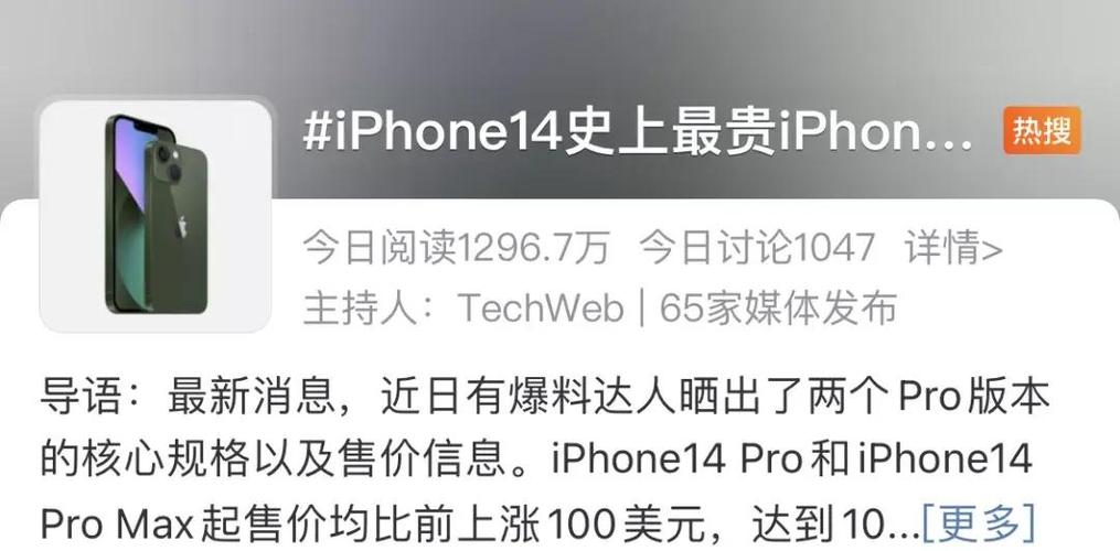 苹果可折叠 iPhone 价格或创新高：比Pro Max贵1000美元引热议