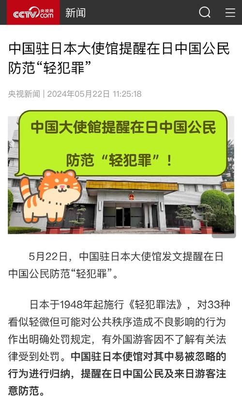 死亡人数可能达到30万人，我国驻日大使馆4月14日发出提醒！