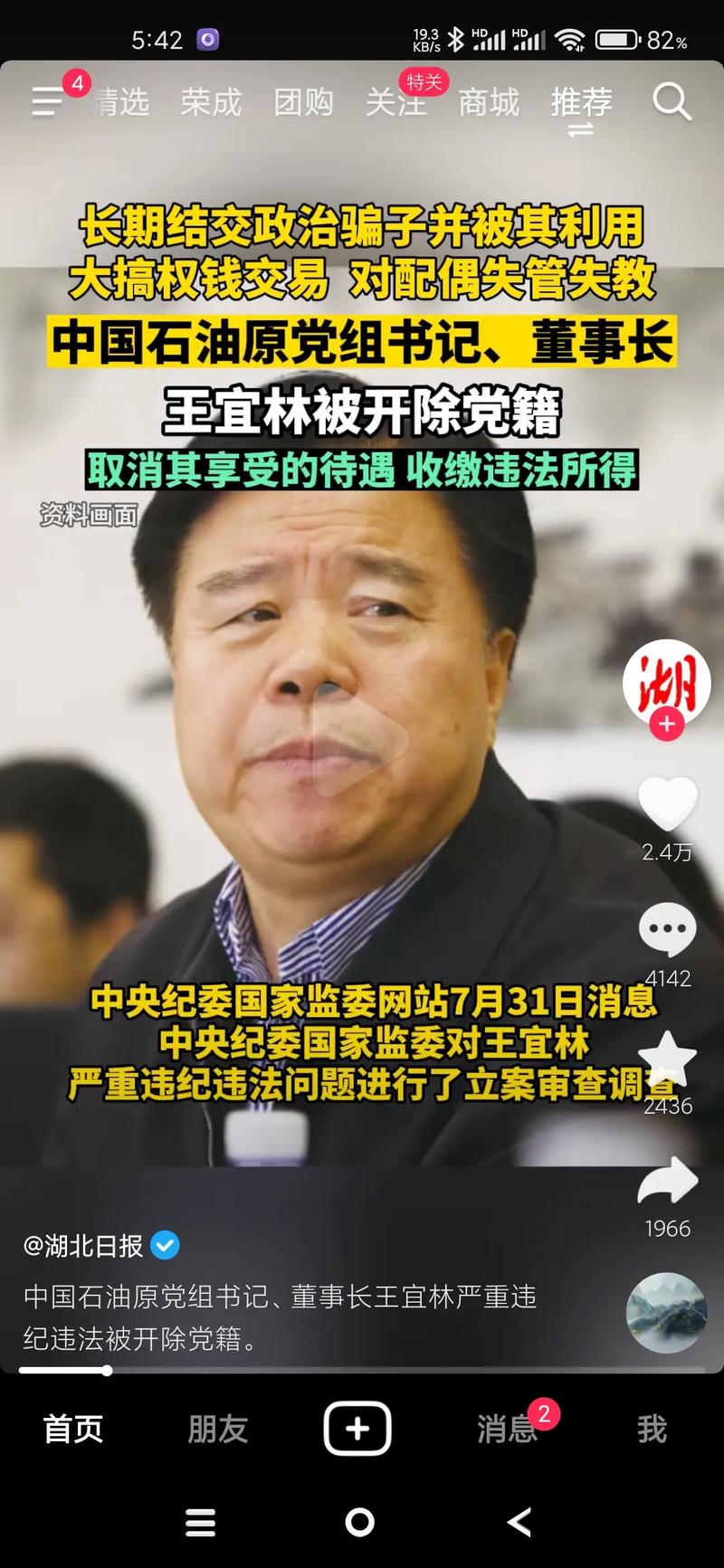 周三反腐，山东三名干部同时被查。级别不高，但他们都非常可恨！