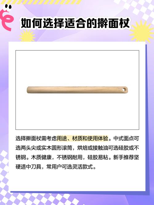 专业擀饺子皮千万别选错了擀面杖！教你用尖杖正确4杖皮使用方法