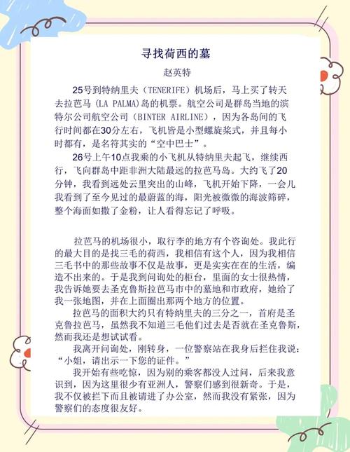 聊两句这次回国途径香港发生的一些小意外和小故事（一）
