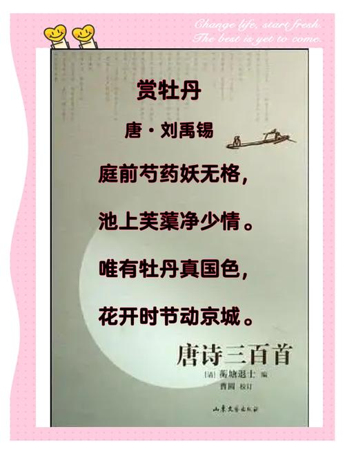 泰安：瑶池流苏似雪牡丹如火，美了流年醉了光阴，春日踏青好去处