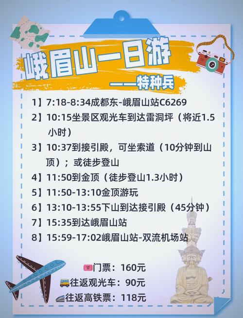 上半段结束，下半段开始#峨眉山#峨眉山天气#徒步峨眉#一路打卡