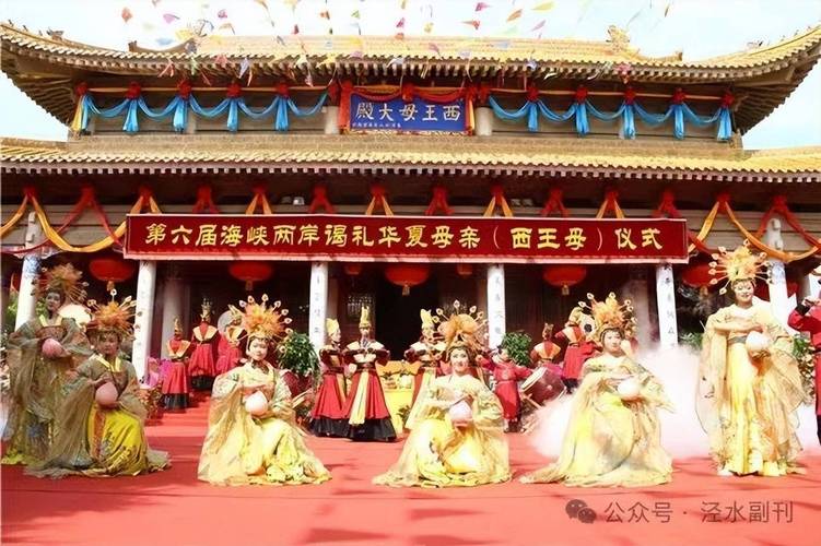 泾川西王母祖祠第1058届乙巳年传统庙会