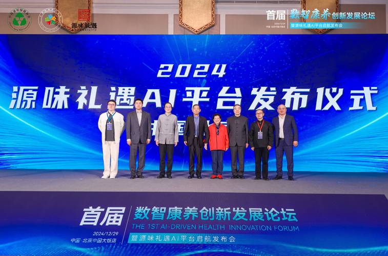 第八届二次理事会暨“智链未来，AI驱动连锁创新”沙龙圆满举办