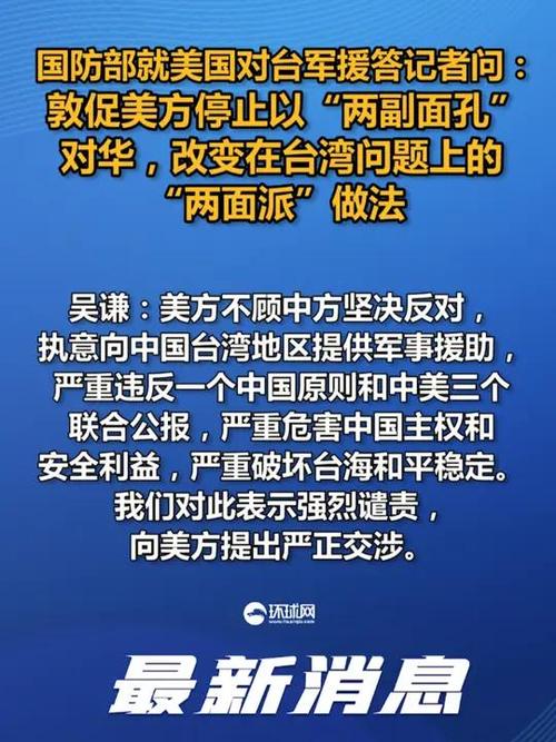 美国打算三天内解决台湾？美国准备当老二？zmc