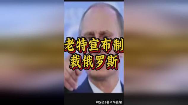 中美彻底翻脸？外交部长在俄罗斯访问期间，普京突然发出警告！