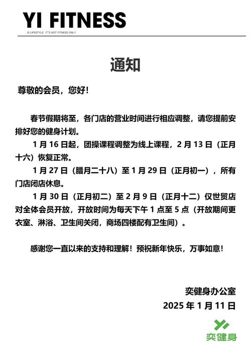 放假通知！下周上班、上学时间有变