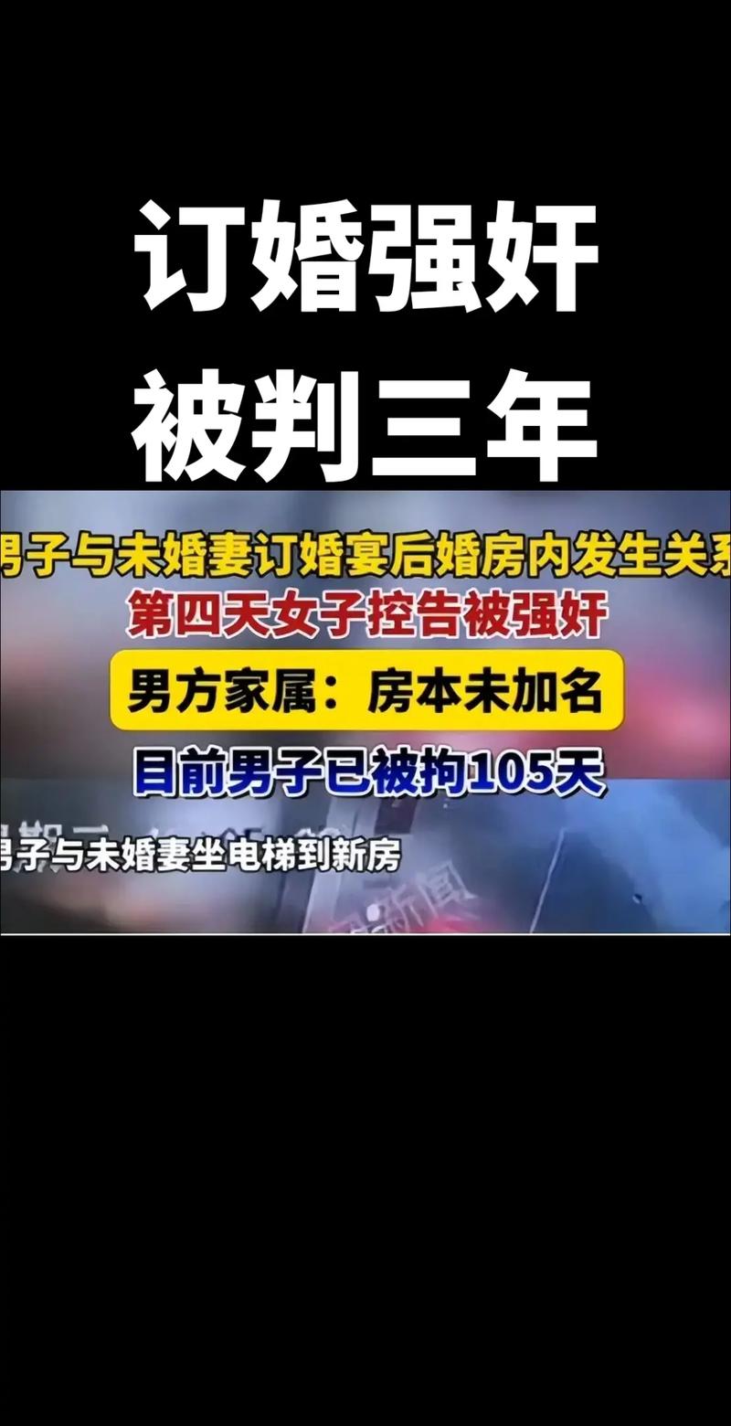 山西“订婚强奸案”迎来大反转，男方母亲追责12办案人员…